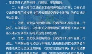 南京交管网曝光查询 为什么在南京交管在线上不能查询是否违章啊